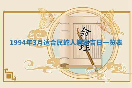 2026年02月18日杜姓女宝宝起名必读：八字喜忌用字详解