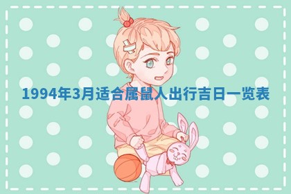 徐姓2026年02月08日出生女孩子取名宜用字大全