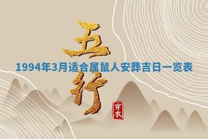 2026年3月份适合装修的黄道吉日