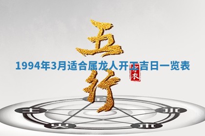 2026年02月27日李姓男宝宝起名必读：八字喜忌用字详解