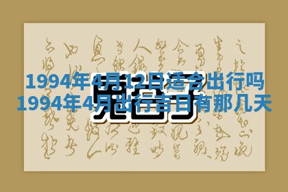 今日农历2025年五月廿六黄历新店开张适合吗,开业吉日