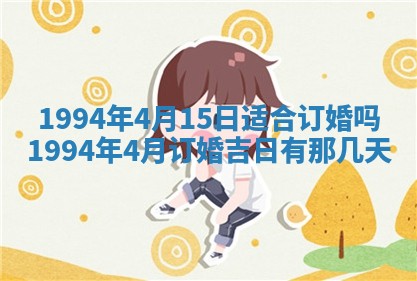 今天黄历2025年6月16日门户安装推荐指南,安门吉日查询