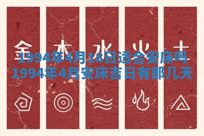 2026年公历3月适合室内装修的良辰吉日