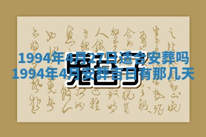 2026年01月11日打麻将财神朝向专业分析