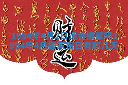 2026年3月份适合装修的黄道吉日