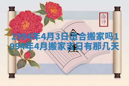 2026年01月11日打麻将财神朝向专业分析