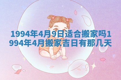 今日农历2025年五月廿六黄历新店开张适合吗,开业吉日