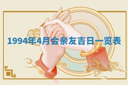 2026年01月12日打麻将财神方位打麻将攻略