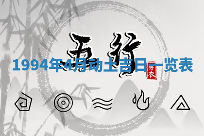 今日农历2025年五月廿六黄历新店开张适合吗,开业吉日