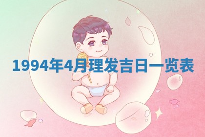 2026年3月份适合装修的黄道吉日