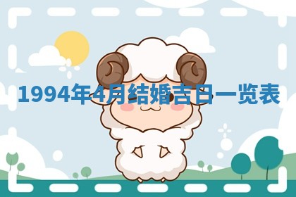 今日农历2025年五月廿六黄历新店开张适合吗,开业吉日