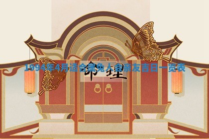 毛姓2026/03/19出生女宝宝起名全攻略：名字推荐与禁忌字分析