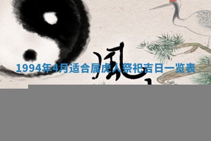 今天黄历2025年6月16日门户安装推荐指南,安门吉日查询