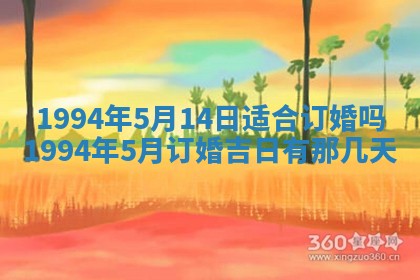 2026年01月11日打麻将财神朝向专业分析