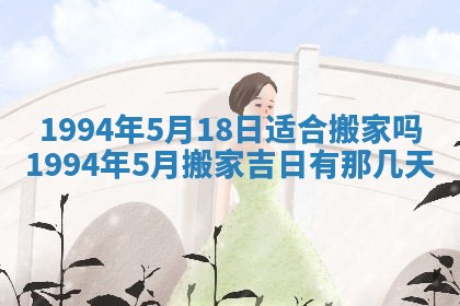 今天黄历2025年6月16日门户安装推荐指南,安门吉日查询