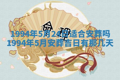 今日农历2025年五月廿六黄历新店开张适合吗,开业吉日