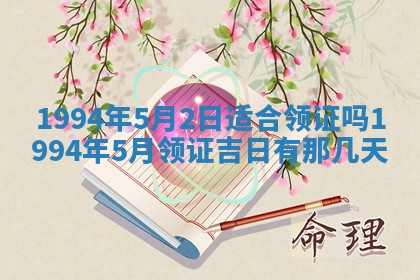 2026年01月11日打麻将财神朝向专业分析