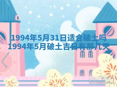 今日农历2025年五月廿六黄历新店开张适合吗,开业吉日