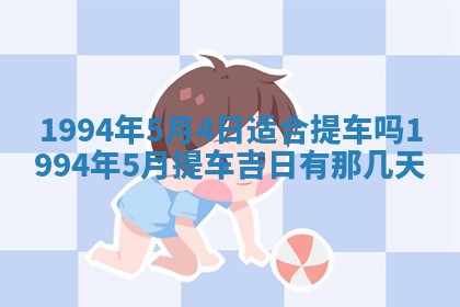 2026年3月份适合装修的黄道吉日