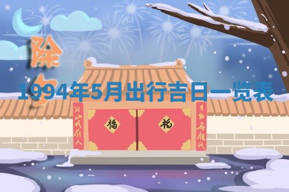 今日农历2025年五月廿六黄历新店开张适合吗,开业吉日