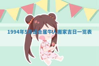 今日农历2025年五月廿六黄历新店开张适合吗,开业吉日