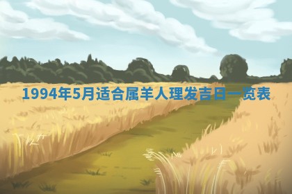 今天黄历2025年6月16日门户安装推荐指南,安门吉日查询