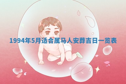 2026年01月11日打麻将财神朝向专业分析