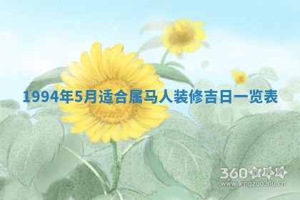 2026年公历3月适合订婚的日子