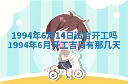 2026年公历3月适合室内装修的良辰吉日