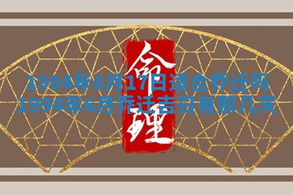 文姓男孩子名字推荐：2026年02月14日出生宝宝的吉祥起名