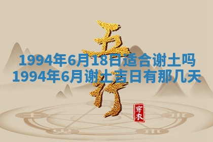 今天黄历2025年6月16日门户安装推荐指南,安门吉日查询