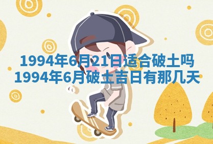 2026年公历3月适合室内装修的良辰吉日