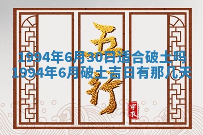 今日农历2025年五月廿六黄历新店开张适合吗,开业吉日
