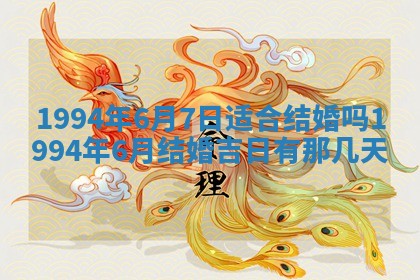 今天黄历2025年6月16日门户安装推荐指南,安门吉日查询