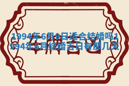 2026年公历3月适合室内装修的良辰吉日