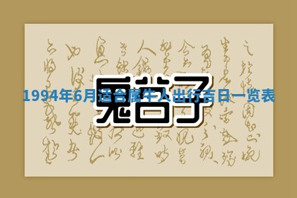 文姓男孩子名字推荐：2026年02月14日出生宝宝的吉祥起名