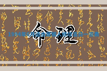 文姓男孩子名字推荐：2026年02月14日出生宝宝的吉祥起名