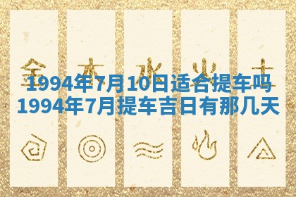 2026年01月11日打麻将财神朝向专业分析