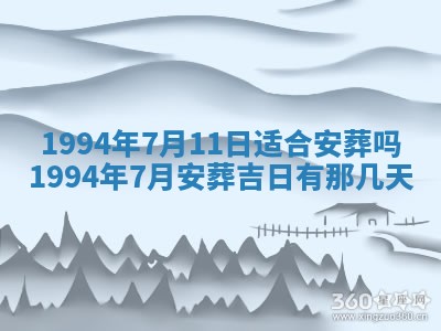 今日农历2025年五月廿六黄历新店开张适合吗,开业吉日