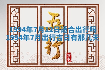 今天黄历2025年6月16日门户安装推荐指南,安门吉日查询