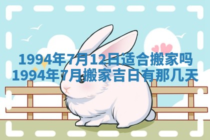 2026年公历3月适合室内装修的良辰吉日