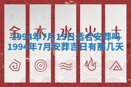 今日农历2025年五月廿六黄历新店开张适合吗,开业吉日