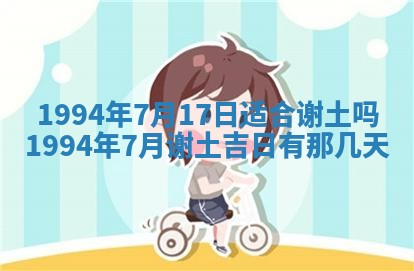 今日农历2025年五月廿六黄历新店开张适合吗,开业吉日