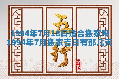 2025年6月20日推荐商业启动吗,这天开业合适吗