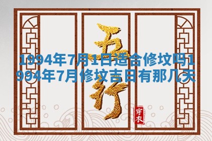 今天黄历2025年6月16日门户安装推荐指南,安门吉日查询