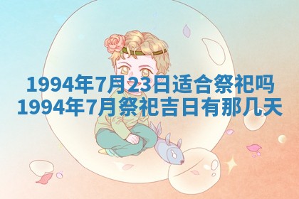 2026年01月11日打麻将财神朝向专业分析