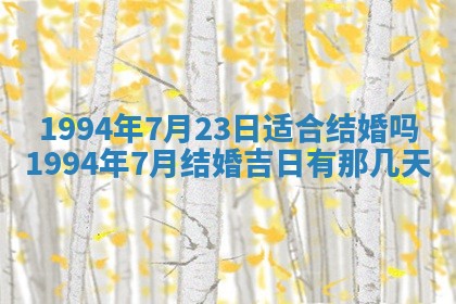 2026年3月份适合装修的黄道吉日