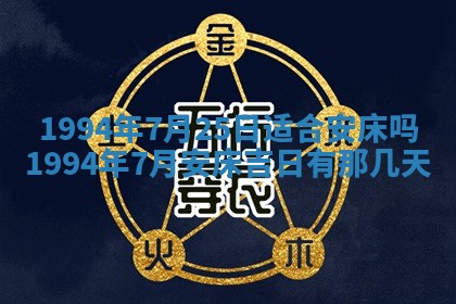 2026年3月份适合装修的黄道吉日