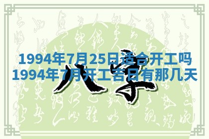 2026年3月份适合装修的黄道吉日