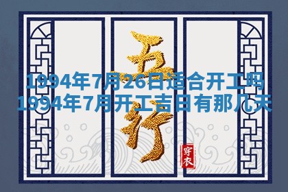 2026年01月11日打麻将财神朝向专业分析